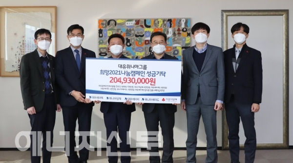 ▲ 대유위니아그룹 관계자들이 광주 MBC를 찾아 ‘희망 2021 나눔캠페인’ 기부금을 기탁한 후 기념촬영을 하고 있다.