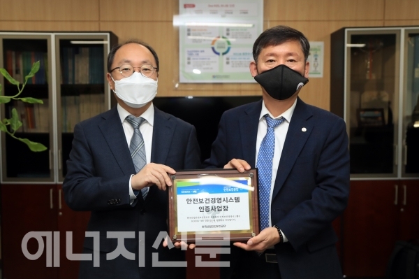 ▲ 한국가스안전공사 본사가 한국산업안전보건공단으로부터 안전보건경영시스템 인증을 취득했다.