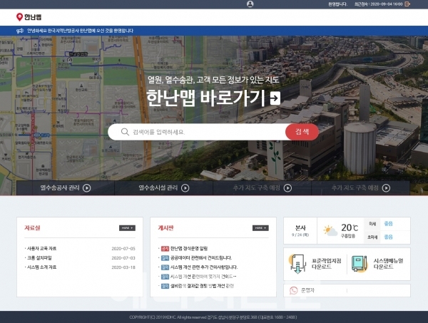 ▲ 지역난방공사가 운영하는 '한난맵' 메인화면.