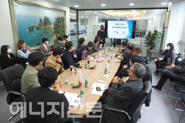 ▲ 한국주유소협회와 동원이엔씨 임직원들이 참석해 저탄소 주유소 에너지 전환 사업 세미나를 가졌다.