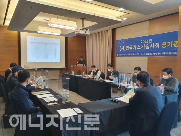 ▲ 한국가스기술사회가 ‘2021년 (사)한국가스기술사회 정기총회’를 갖고 이영기 신임 회장을 선출했다.