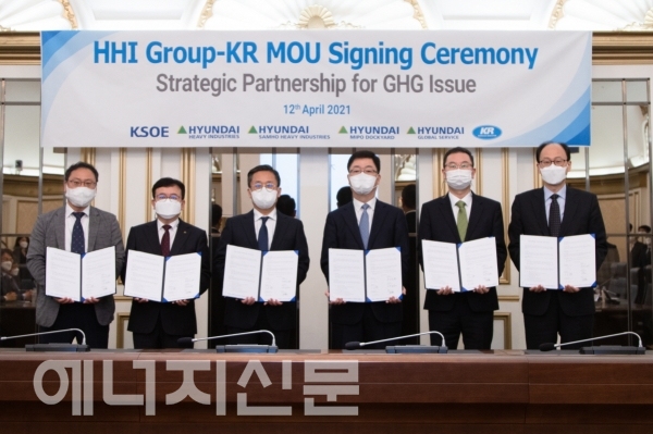 ▲ 한국선급과 현대중공업그룹 관계자들은 환경규제 대응을 위한 전략적 제휴 협약식을 가졌다.