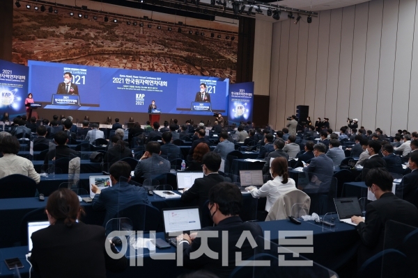 ▲ 2021 한국원자력연차대회에서 세션별 전문가 발표가 진행되고 있다.