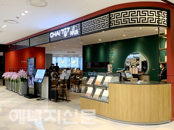 삼천리ENG 외식사업본부, Chai797 Plus 롯데몰 광명점 오픈