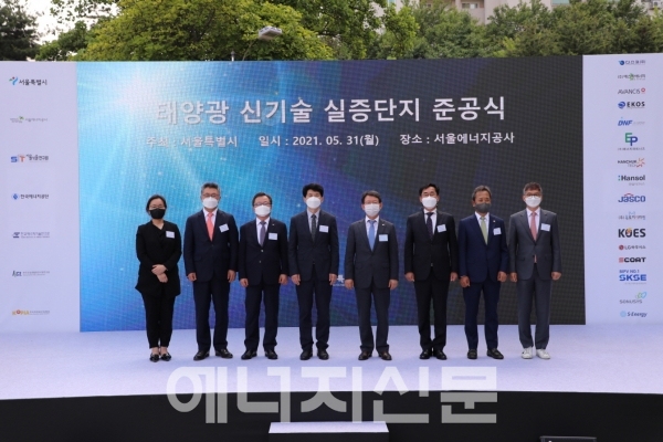 ▲ 태양광 신기술 실증단지 준공식에 참석한 주요 관계자들.