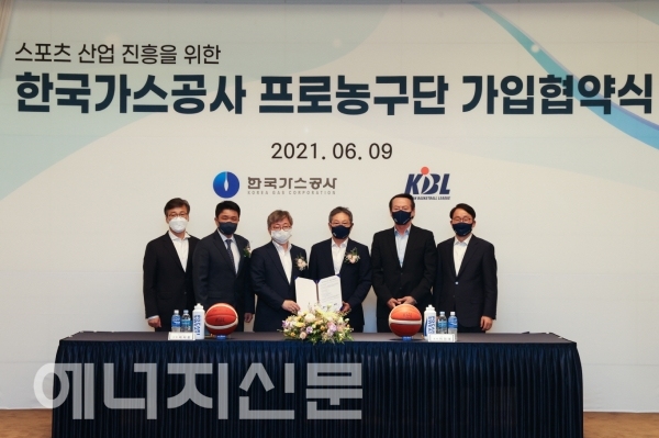 ▲ 채희봉 한국가스공사 사장(왼쪽에서 세번째)이 이정대 KBL 총재와 프로농구단 인수협약을 체결했다.