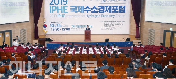 ▲ 25일 국내외 수소관련 기업인 등 관계자 200여명이 참석한 가운데 ‘주요 국가의 수소경제 추진현황’등을 발표하기 위해 '2019 IPHE 국제수소경제포럼'이 열렸다.