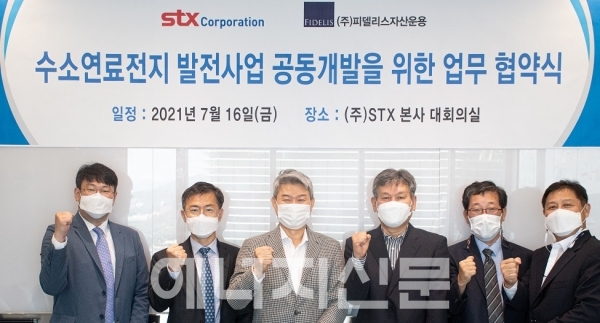 ▲ 지난 16일 STX그룹과 피델리스 자산운용 간 업무협약식에 참석한 관계자들.