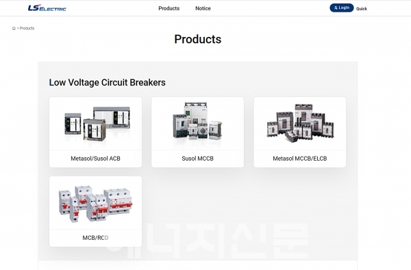 ▲ LS일렉트릭이 비대면 마케팅 강화를 위한 디지털 채널 LS Product Finder를 론칭했다. 사진은 LS Product Finder로 북미 지역 전략 제품 검색 화면.