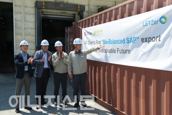 ▲ LG화학 임직원들이 여수공장에서 Bio-balanced SAP의 첫 출하를 기념하고 있다.