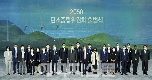 ▲ 지난 5월 '2050 탄소중립위원회' 출범식 모습.