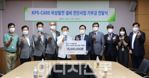 ▲ 한전KPS 관계자들이 광주보훈병원에 기부금을 전달한 후 병원 관계자들과 기념촬영을 하고 있다.