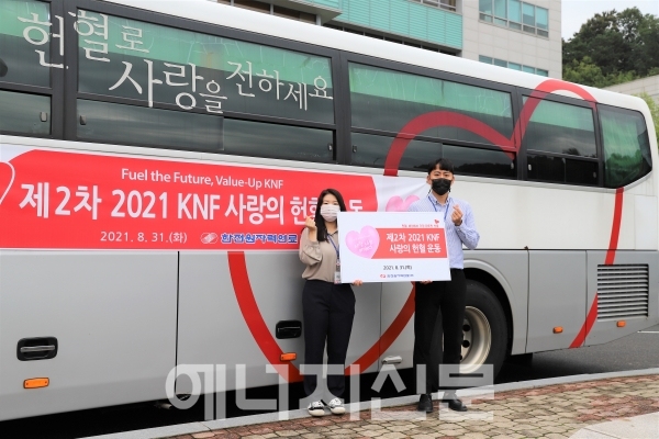 ▲ 한전원자력연료는 31일 사랑의 헌혈운동을 실시했다.