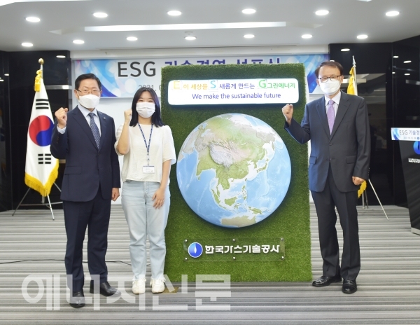 ▲ 한국가스기술공사가 ‘ESG 기술경영’ 선포식을 갖고 점등식을 열고있다.