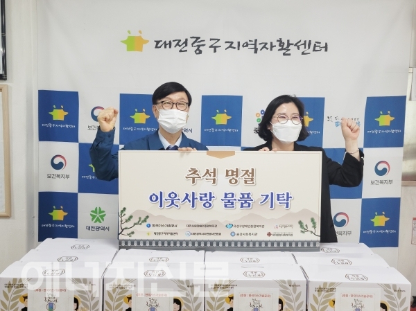 ▲ 가스기술공사가 14일 대전 중구 노인무료급식 단체와 대전중구지역자활센터에 500만원 상당의 농산물 세트를 기탁했다.
