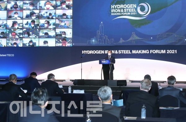 ▲ 문승욱 산업통상자원부 장관이 '수소환원제철(HyIS) 2021 포럼'에 참석해 축사를 하고 있다.