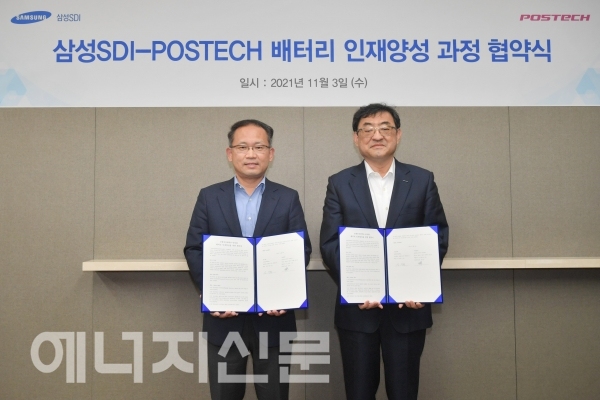 ▲ 장혁 삼성SDI 연구소장 부사장(왼쪽)과 김무환 포스텍 총장이 3일 삼성SDI가 기흥본사에서 포스텍과 '포스텍-삼성SDI 배터리 인재양성 과정' 협약식을 맺고 기념촬영을 하고 있다.