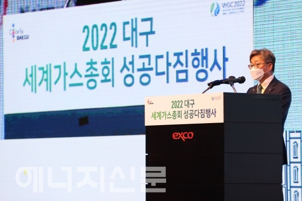 ▲ 채희봉 한국가스공사 사장이 ‘2022년 세계가스총회 성공 다짐 행사’에서 환영사를 하고 있다.