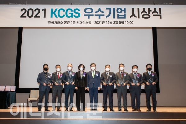 ▲ 박성우 S-OIL 부사장(왼쪽 세번째), 손병두 한국거래소 이사장(왼쪽 다섯번째)이 3일 한국기업지배구조원이 주관한 ‘2021년 ESG 우수기업’ 시상식을 마친 뒤 수상자 및 관계자들과 기념촬영을 하고 있다.