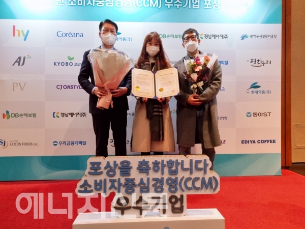 ▲ CNCITY에너지는 지난 3일 서울 신라호텔에서 ‘2021년 소비자중심경영 우수기업 포상’에서 소비자중심경영 인증을 획득했다.