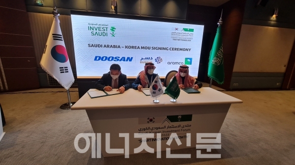 ▲ 전하용 두산중공업 상무(왼쪽부터), 두수르 라에드 알 레이스 사우디산업투자공사 사장, 왈리드 알 사이프 사우디아람코개발회사(SADCO) 사장이 협약서에 서명하고 있다.