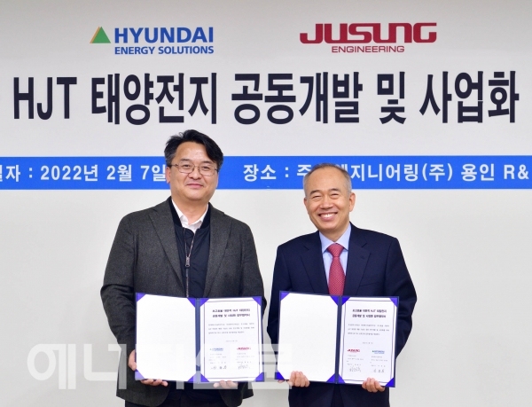 박종환 현대에너지솔루션 대표(왼쪽)와 황철주 주성엔지니어링 대표가 HJT 제품 개발 업무협약을 체결한 후 기념촬영을 하고 있다.