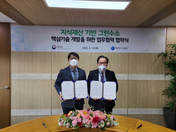 ▲ 한국가스공사는 14일 특허청과 그린수소 핵심 기술 개발을 위한 업무협약을 체결했다.