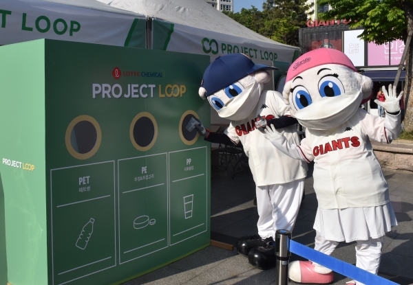 ▲ 롯데케미칼 Project LOOP가 부산에서 플라스틱 순환경제 체제 구축 위한 이벤트를 진행했다.
