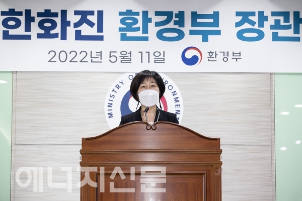 ▲ 한화진 제20대 환경부 장관이 취임식에서 인사말을 하고 있다.