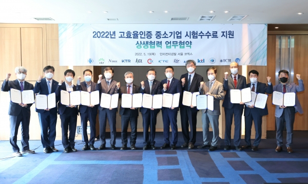 ▲ 이상훈 한국에너지공단 이사장(왼쪽 여덟 번 째)이 12개 시험기관 대표들과 단체 기념촬영을 하고 있다.