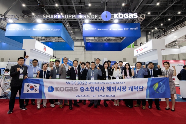 ▲ 한국가스공사가 2022 세계가스총회(WGC)에서 17개 중소협력사가 참가하는 '동반성장관'을 운영한다.