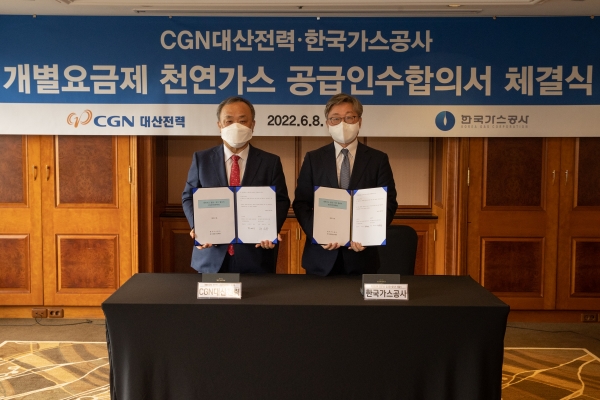 ▲ 한국가스공사가 8일 CGN대산전력과 ‘발전용 개별요금제 공급인수합의서’를 체결했다.