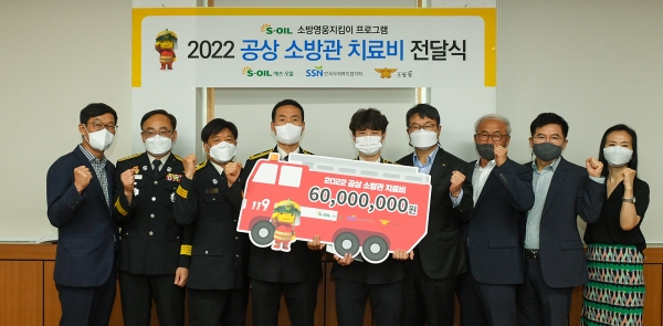 ▲ 김광남 S-OIL 상무(왼쪽에서 6번째)가 23일 치료비를 전달하고 관계자들과 기념촬영을 하고 있다.