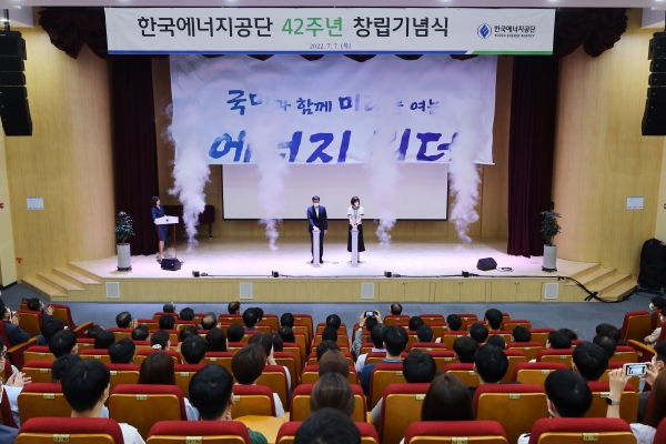 ▲ ‘한국에너지공단 창립 42주년 기념 新비전 선포식’이 진행되고 있다.