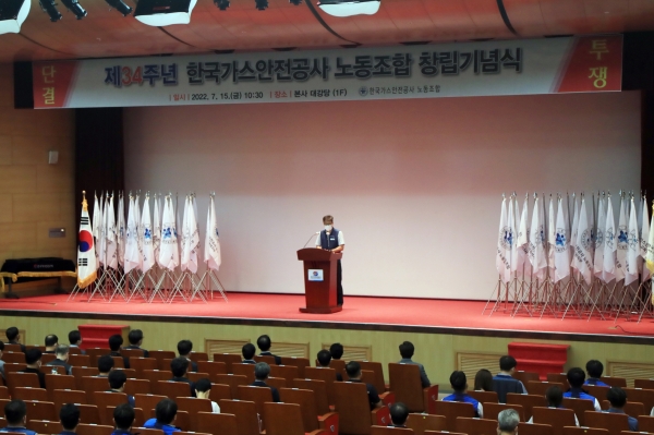▲ 이운성 한국가스안전공사 노동조합 위원장이 15일 창립 34주년을 맞아 기념사를 전하고 있다.