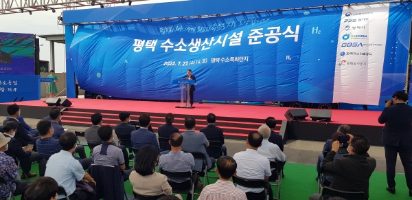 ▲ 박일준 산업부 2차관이 평택 수소생산기지 준공식에 참석해 축사를 하고 있다.