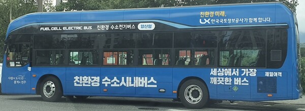 ▲ 한국국토정보공사는 전주시와 손잡고 수소인프라 구축하고 수소버스 운행을 지원하기로 했다.