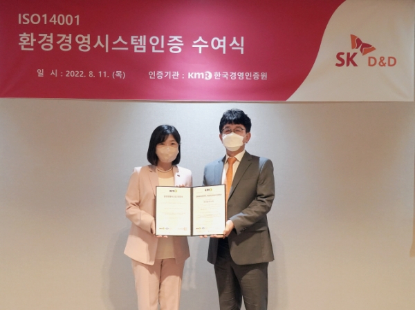 ▲ SK디앤디 ISO 14001 인증서 수여식에서 한국경영인증원 황은주 대표이사(왼쪽)와 SK디앤디 지속가능경영위원회 황선표 위원이 기념사진을 촬영하고 있다.