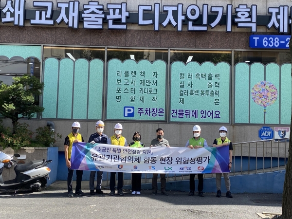 ▲ 한국가스안전공사가 15일 대전 정동 인쇄소공인특화지원센터에서 유관기관 협의체 등과 함께 합동점검을 실시하고 있다.