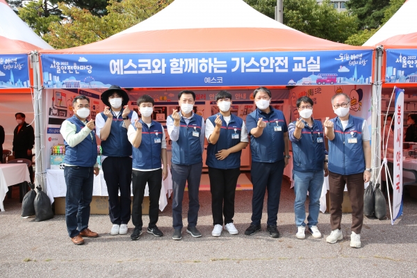 ▲ 서울안전한마당에 참여한 예스코 임직원들이 기념촬영을 하고 있다.