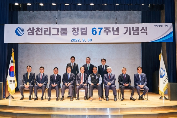 ▲ 삼천리그룹 창립 67주년 기념식에서 임원들이 기념촬영을 하고 있다.