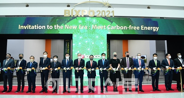 ▲ 10일 광주 김대중컨벤션센터에서 BIXPO 2021 개막식이 열리고 있다.