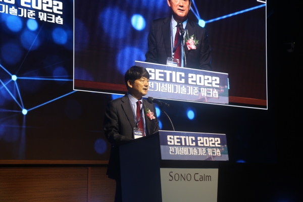 ▲ 서갑원 대한전기협회 상근부회장이 SETIC 2022 개막식에서 환영사를 발표하고 있다.