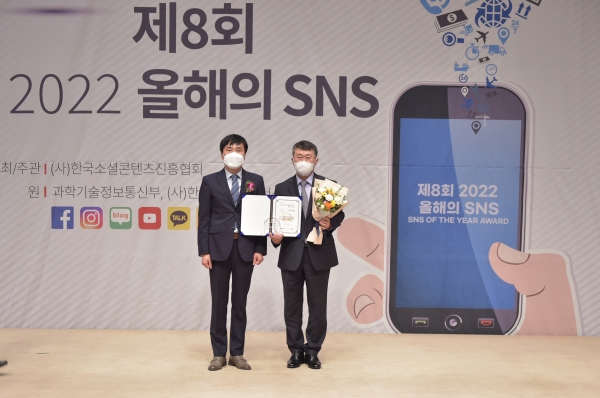 ▲ 진수남 한국가스기술공사 경영전략본부장(오른쪽)이 올해의 SNS 최우수상을 수상한 후 기념촬영을 하고 있다.
