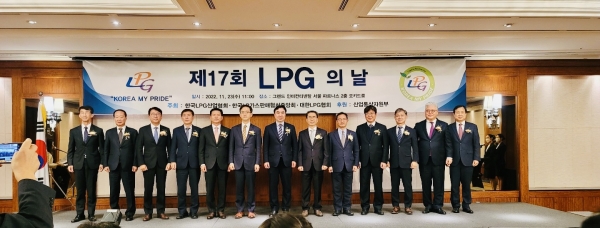 ▲ 산업부와 LPG업계 관계자들이 LPG의날 행사에 참석하고 기념촬영을 하고 있다.