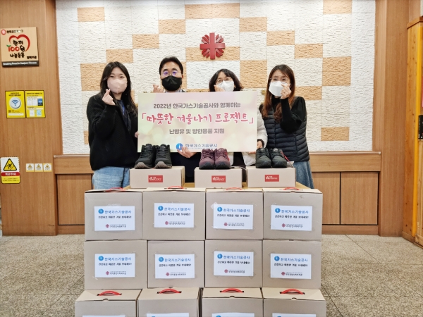 ▲ 한국가스기술공사가 30일 '따뜻한 겨울나기 프로젝트'를 통해 독거 어르신 및 장애인 가정 128세대에 동절기 생활물품을 전달했다.