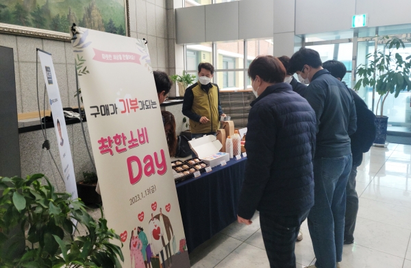 ▲ 한국가스기술공사 중앙로비에서 ‘착한소비 DAY’ 행사를 진행하고 있다.