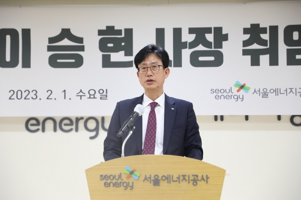 ▲ 이승현 신임 서울에너지공사 사장이 취임사를 하고 있다.