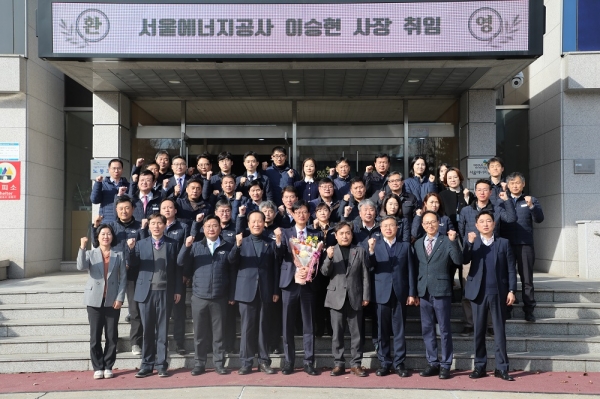 ▲ 이승현 사장(가운데)와 서울에너지공사 임직원들이 기념촬영을 하고 있다.
