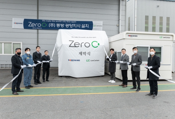 ▲ 로우카본이 (주)동방에 설치한 CO₂ 포집기 'Zero C' 2호기 제막식이 열리고 있다.